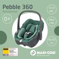 Автокресло группы 0+ (0–13кг) Maxi-Cosi Pebble 360° Essential Green/зеленый