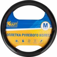 Оплетка На Руль Эко-Кожа С Карбоновыми Вставками Kraft Размер M, 38 См, Черная Kraft Kt 800343 Kraft Kt800343 Kraft арт. KT