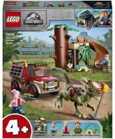 LEGO Jurassic World Конструктор Побег стигимолоха, 76939