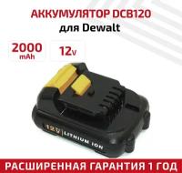 Аккумулятор RageX для электроинструмента DeWalt (DCB123, DCB127, DCB120, DCB121, DCB125), 12В, 2.0Ач, Li-Ion