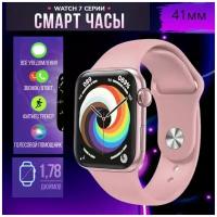 Умные Смарт часы UNIQUE QUALITY/ Фитнес браслет/ Водонепроницаемые Smart Watch 7/Розовые