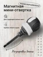 Отвертка двусторонняя магнитная с храповым реверсивным механизмом PH2/SL6