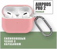 Силиконовый чехол для наушников AirPods Pro 2 с карабином / Розовый