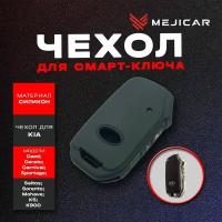 Чехол силиконовый для смарт-ключа Kia Ceed Cerato K5 Sportage Sorento Carnival Seltos Mohave K900 Carnival 2019 - н. в. 3 кнопки