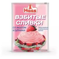 Взбитые сливки со вкусом клубники, 45 г 9899304