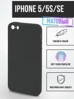 Силиконовый чехол TPU Case матовый для iPhone 5 черный