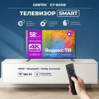 Телевизор CENTEK CT-8558 черный 58_LED SMART, 4K UltraHD, Wi-Fi, Bluetooth, YaOS