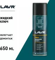 Lawr смазка медная 650 мл