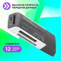 Универсальный картридер Defender Ultra Swift USB 2.0, 4 слота