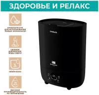 Увлажнитель воздуха ультразвуковой 3 л TIMBERK THU UL 43 E (E2) с аромакапсулой и встроенным таймером