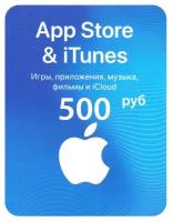 Apple Gift Card 500р Подарочная карта Apple iTunes (RU)