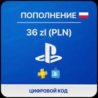 Цифровая подарочная карта PlayStation Store (36 PLN)