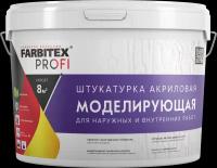 Штукатурка моделирующая FARBITEX PROFI (Артикул: 4300009050; Фасовка = 13 кг)