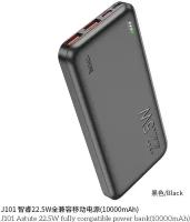 Внешний аккумулятор, зарядное устройство 10000mAh (2 выхода USB, Type-C и Micro) / Power bank Hoco J101 (22,5W)