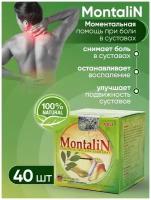Монталин добавка для суставов и связок, Montalin капсулы от болей в спине, мышцах в пояснице в ногах