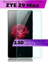 Защитное стекло BUYOO 2.5D для ZTE Z9 Max, Зте з9 макс (не на весь экран, без рамки)