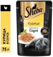 SHEBA для взрослых кошек ломтики в соусе с курицей 75 гр (75 гр)