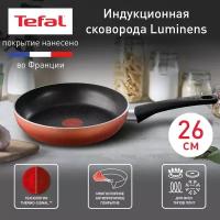 Сковорода Tefal Luminens 04224126 26 см, с индикатором температуры, глубокая, с антипригарным покрытием, подходит для индукции
