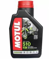 Синтетическое моторное масло Motul 510 2T