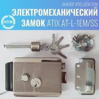 Замок накладной электромеханичекий Atis Lock SSM