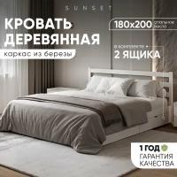Двуспальная кровать 180х200 см с 2 ящиками, цвет Белый, Деревянная из Березы (Аналог Икея)