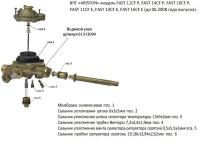 Ремкомплект газовой колонки Ariston Fast 11CFP, 14CFP, 16CFP, 11CFE, 14CFE, 16CFE (до 07.2008)