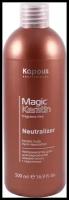 Нейтрализатор для долговременной завивки волос с кератином / Magic Keratin 500 мл