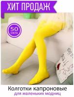 Колготки для девочек, фантазийные, 50 den, размер 104-116, желтый
