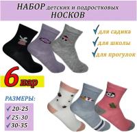 Носки Фенна 6 пар, размер 20-25, фиолетовый, белый