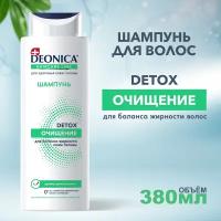 DEONICA Шампунь для волос Detox очищение, 380 мл