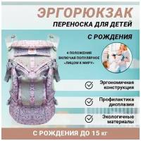 ЭргоРюкзак Ergobaby 360 - эрго рюкзак переноска для новорождённых, 