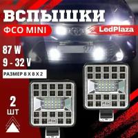 Фсо вспышки мини 9-32V 87W