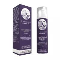 Dr. Koжevatkin пилинг Professional Care Glycolic Acid Facial Cleanser