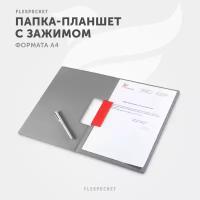 Папка планшет для документов А4 с магнитным зажимом Flexpocket, цвет красный