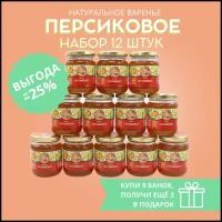 Варенье Тайника Персиковое, натуральное, десерт из персиков, фруктовое, вкусный подарок, полезные сладости