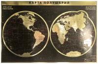 Интерьерная карта Мира/ полушарий (физическая). (GOLD)