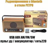 Радиоприемник портативный Kemai MD-511BT FM/AM/SW BLUETOOTH AUX тёмная лицевая