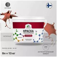 Краска водно-дисперсионная Malare Professional Biosept, для кухонь, ванных и сырых помещений для детской влагостойкая моющаяся матовая кирпичный 9 л 11.5 кг