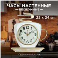 Часы настенные кварцевые Классика 2523-004 бесшумные 25х24 см