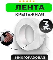 Многоразовая двухсторонняя крепежная лента Ivy Grip Tape, 3м