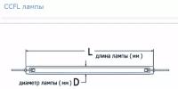 CCFL лампы подсветки с холодным катодом 130мм диаметр 2 мм / подсветка лампа ЖК-дисплей экрана ЛОТ 2 штуки