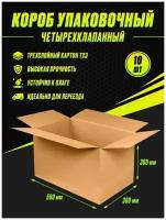 Коробка картонная упаковочная 500х300х300 (10шт)