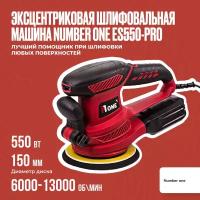 Эксцентриковая шлифмашина NUMBER ONE ES550-PRO