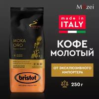 Кофе молотый BRISTOT MOKA ORO ESPRESSO INTENSO 250 г