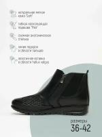 Полусапоги Footwell, полнота H, размер 40, черный