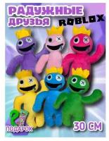 Набор мягких игрушек из популярной компьютерной игры Roblox rainbow friends 6 в 1 / Радужные Друзья Роблокс / игрушка - антистресс
