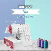 Оверлок Aurora 640D