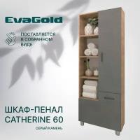 Шкаф для ванной EvaGold Catherine 60 №3 серый камень напольный