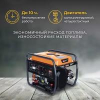 Генератор BAFF i-GB 4500 EC инверторный, объем бака 15 л, мощность 3,8 кВА