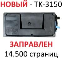 Тонер-картридж для KYOCERA ECOSYS M3040idn M3540idn TK-3150 (14.500 страниц) - UNITON